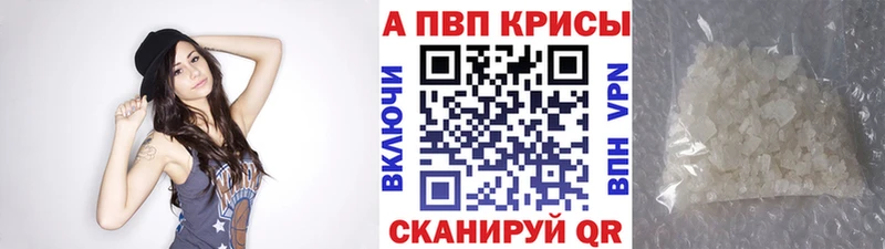 Alpha PVP Crystall  цены   Валуйки 