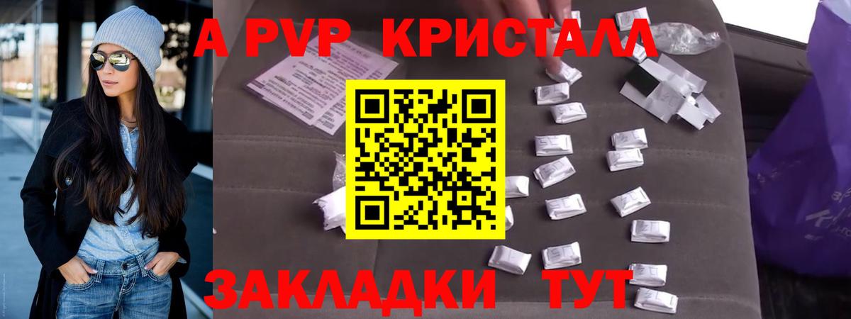 наркотики  Альфа ПВП  Alfa_PVP крисы CK  Вход с VPN  A PVP мука  Alpha PVP Crystall  Валуйки 