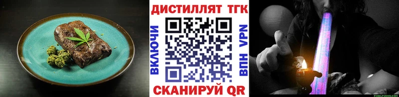 Еда ТГК марихуана Валуйки
