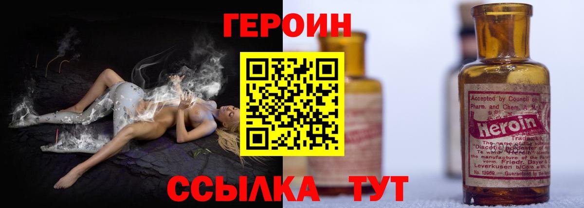 ГЕРОИН гречка Валуйки