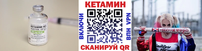 Кетамин VHQ  Валуйки 