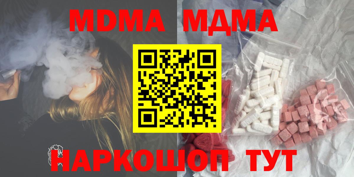 Валуйки  МДМА кристаллы  Вход с VPN  МДМА Molly 