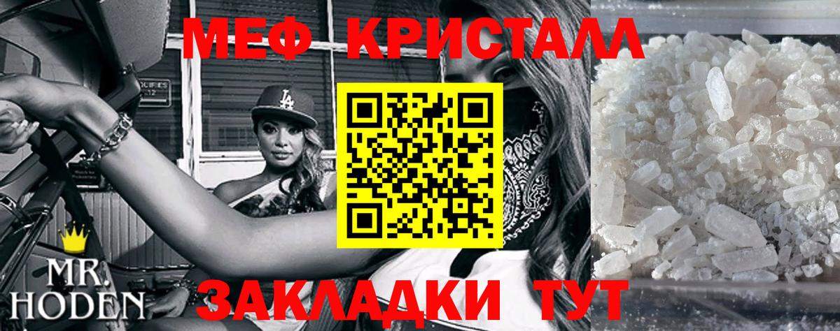 Меф мука Валуйки