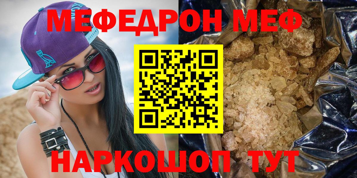 Валуйки  Мефедрон mephedrone  Вход с VPN  Меф  Меф кристаллы 
