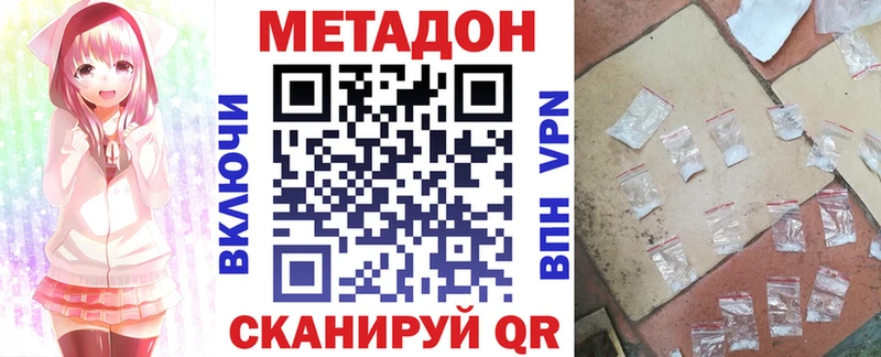 это официальный сайт Валуйки МЕТАДОН methadone наркота