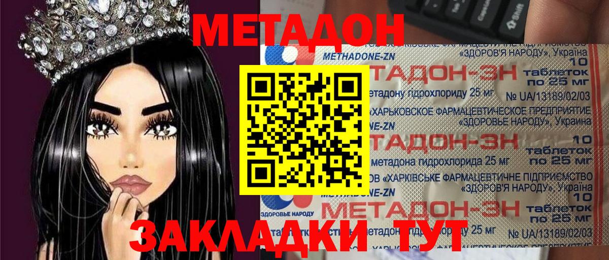 Валуйки  Метадон VHQ  Метадон кристалл  Вход с VPN 