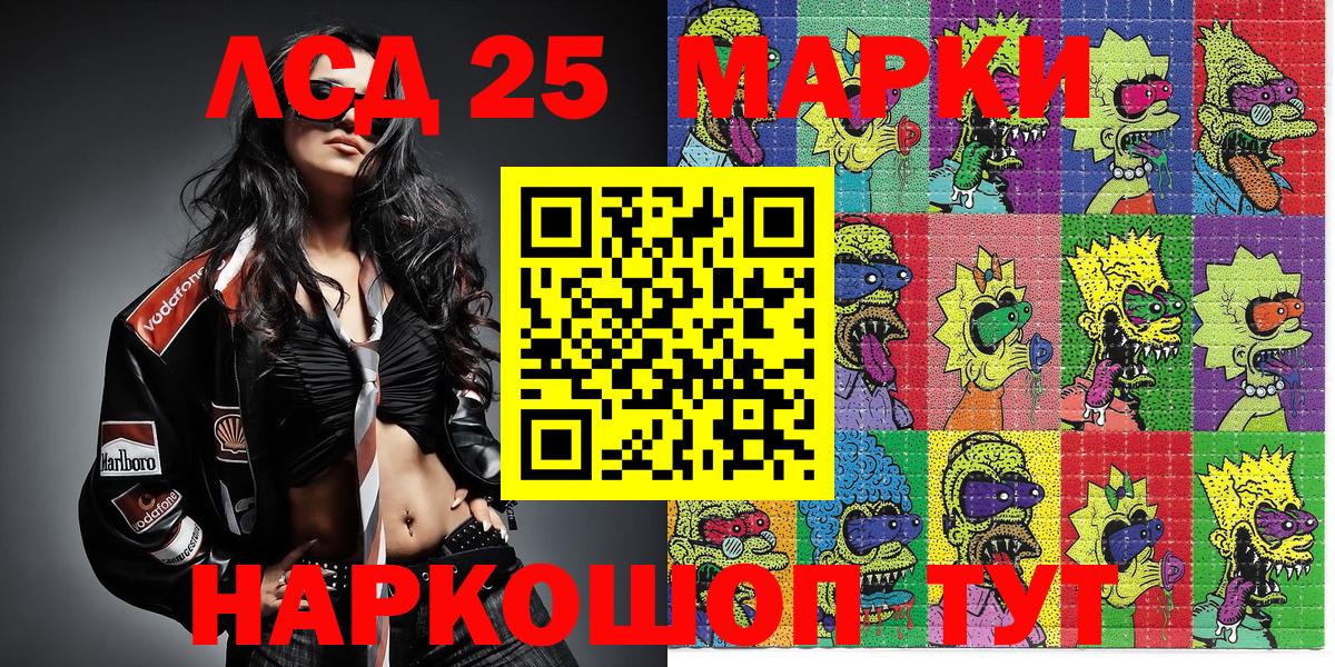 Марки 25I-NBOMe 1,8мг  Марки NBOMe  наркота  Вход с VPN  Марки 25I-NBOMe 1,8мг  Валуйки 