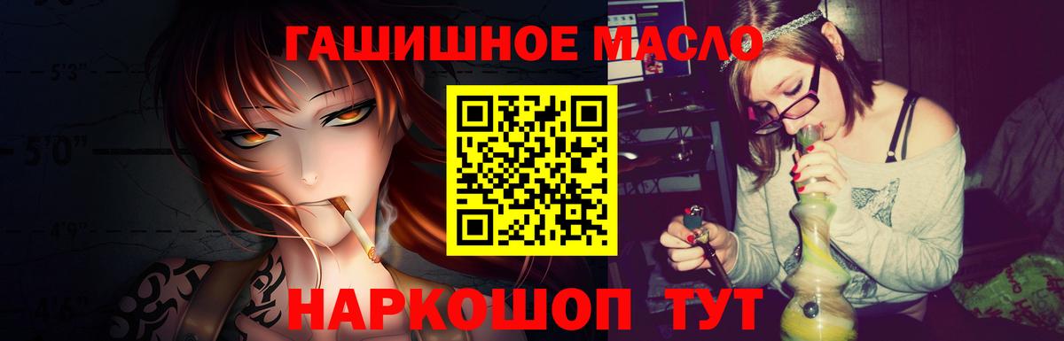   ссылка  где можно купить   Вход с VPN  ТГК вейп с тгк  Валуйки 